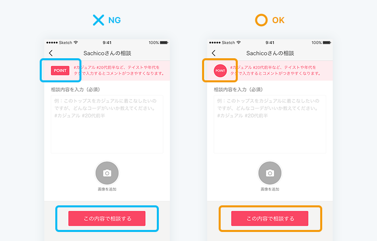 Webアプリのuiデザインを洗練させるための７つのヒント Nriネットコム Design And Tech Blog