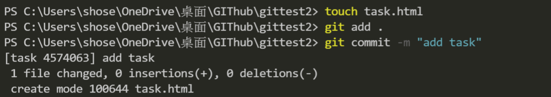commit