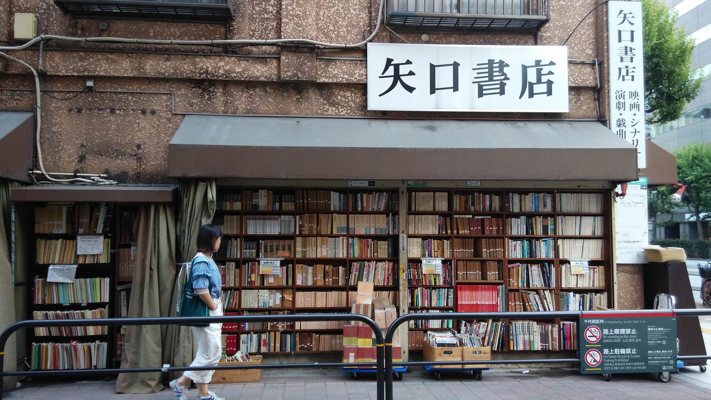 涼風拂臉翻書尋寶 記神保町古書街 屈指一算 那三天我細看過的書店約十五六間 佔神保町157間古書店的十分之一 趁記 By 默泉