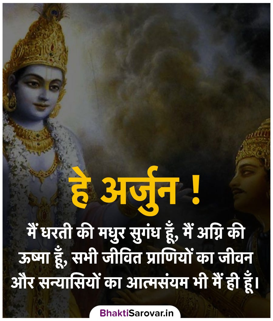 25 Bhagavad Gita Quotes in Hindi. Bhagavad Gita or geeta is a part of… by Bhakti Sarovar Medium