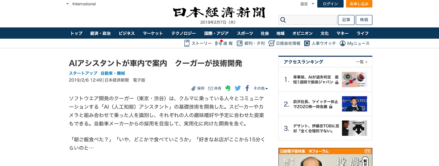 Nikkei Industrial Journal And Nikkei Electronic Version Presented Virtual Human Agent Vha Couger Medium Nikkei Industrial Journal And Nikkei Electronic Version Presented Virtual Human Agent Vha Couger Medium