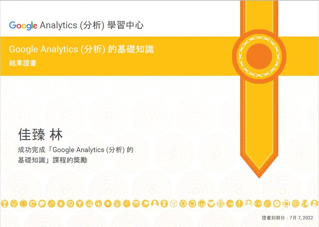 Ga 證照心得分享 Google Analytics 2019 嗨 大家好 前陣子我取得了google Analytics By Fanny Lin Medium