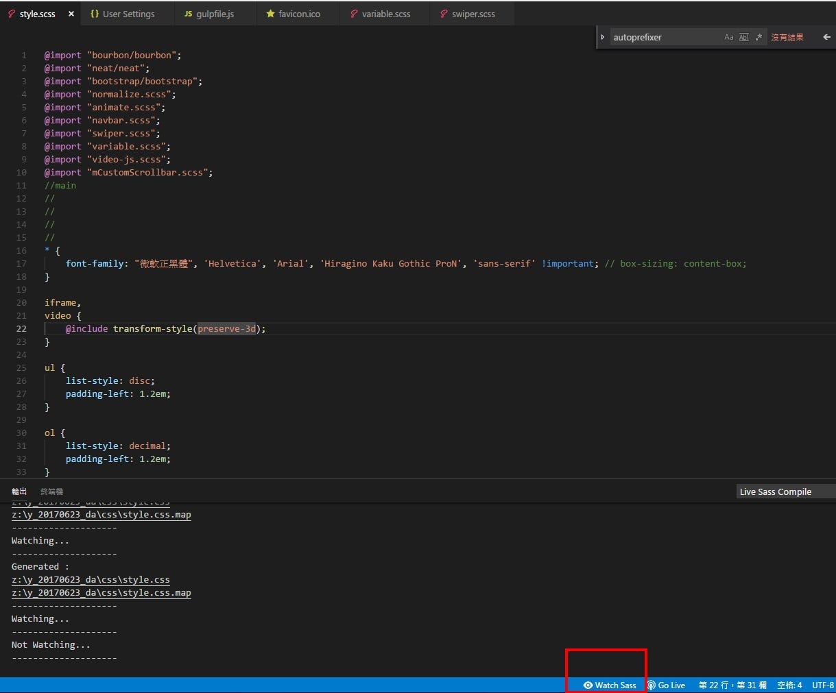 Eray Note 編譯sass Scss方式 最懶人的在vs Code 將scss Sass By Rex Medium