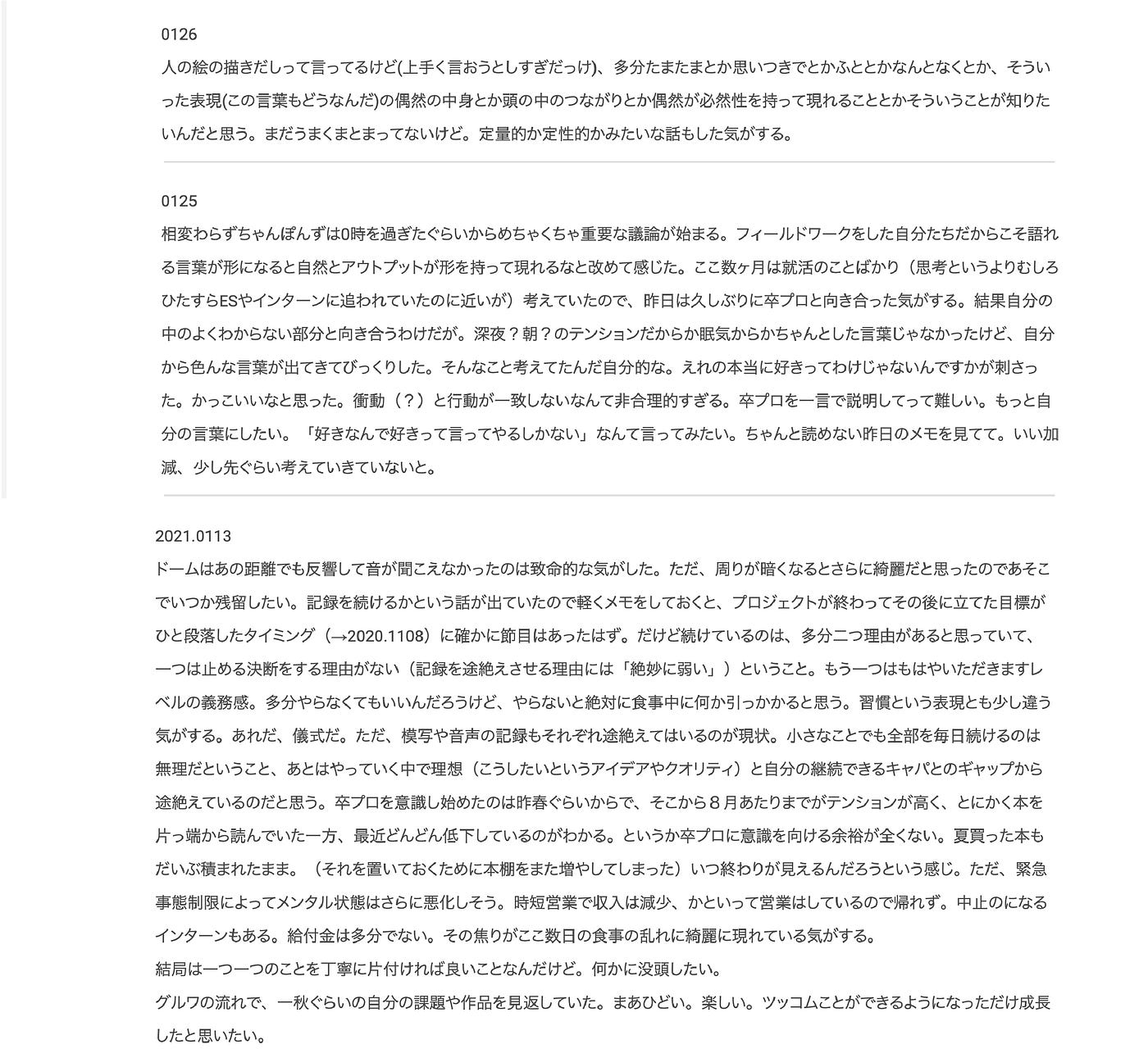 Log Vol 01 迷い子と足跡 絵を描きだすことができない私 Medium