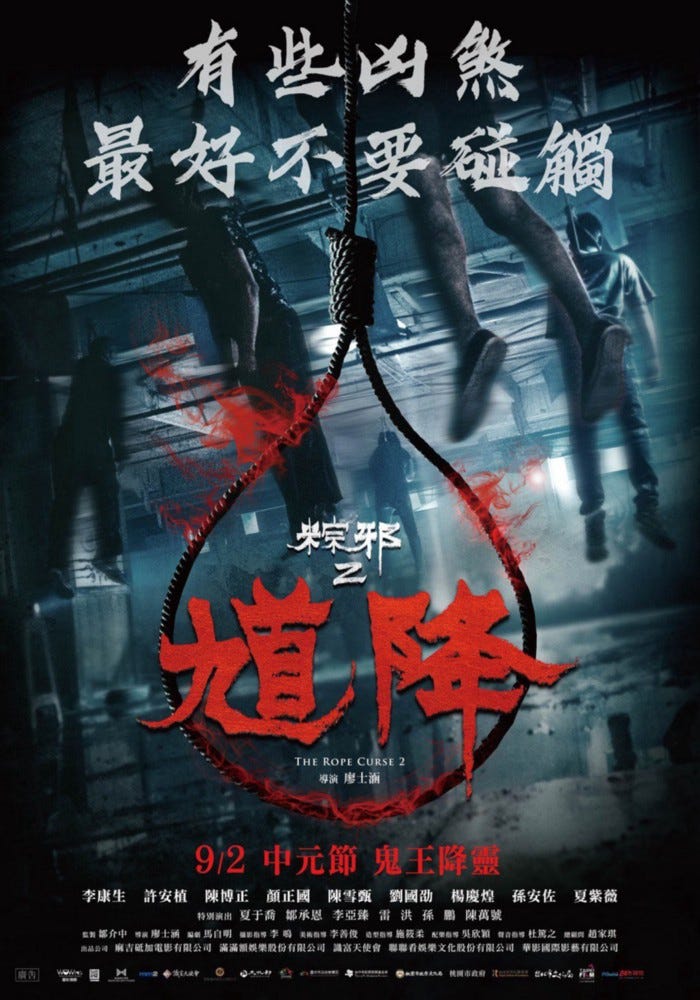馗降 粽邪2 映画劇場版the Rope Curse 2 完整版 在线观看 馗降 粽邪2 映画劇場版 The Rope Curse 2 完整版 Hd By Sehatmakbul Medium 馗降 粽邪2 映画劇場版the Rope Curse 2 完整版 在线观看 馗降 粽邪2 映画劇場版 The Rope Curse 2 完整版 Hd By Sehatmakbul Medium