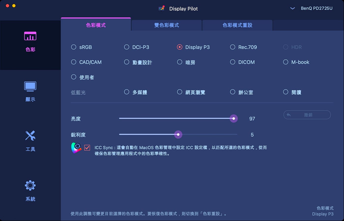 Mac It Easy 對得起標語的專業設計繪圖螢幕 Pd2725u Mac User 的貼心好搭檔開箱 By Kforce Chen Medium