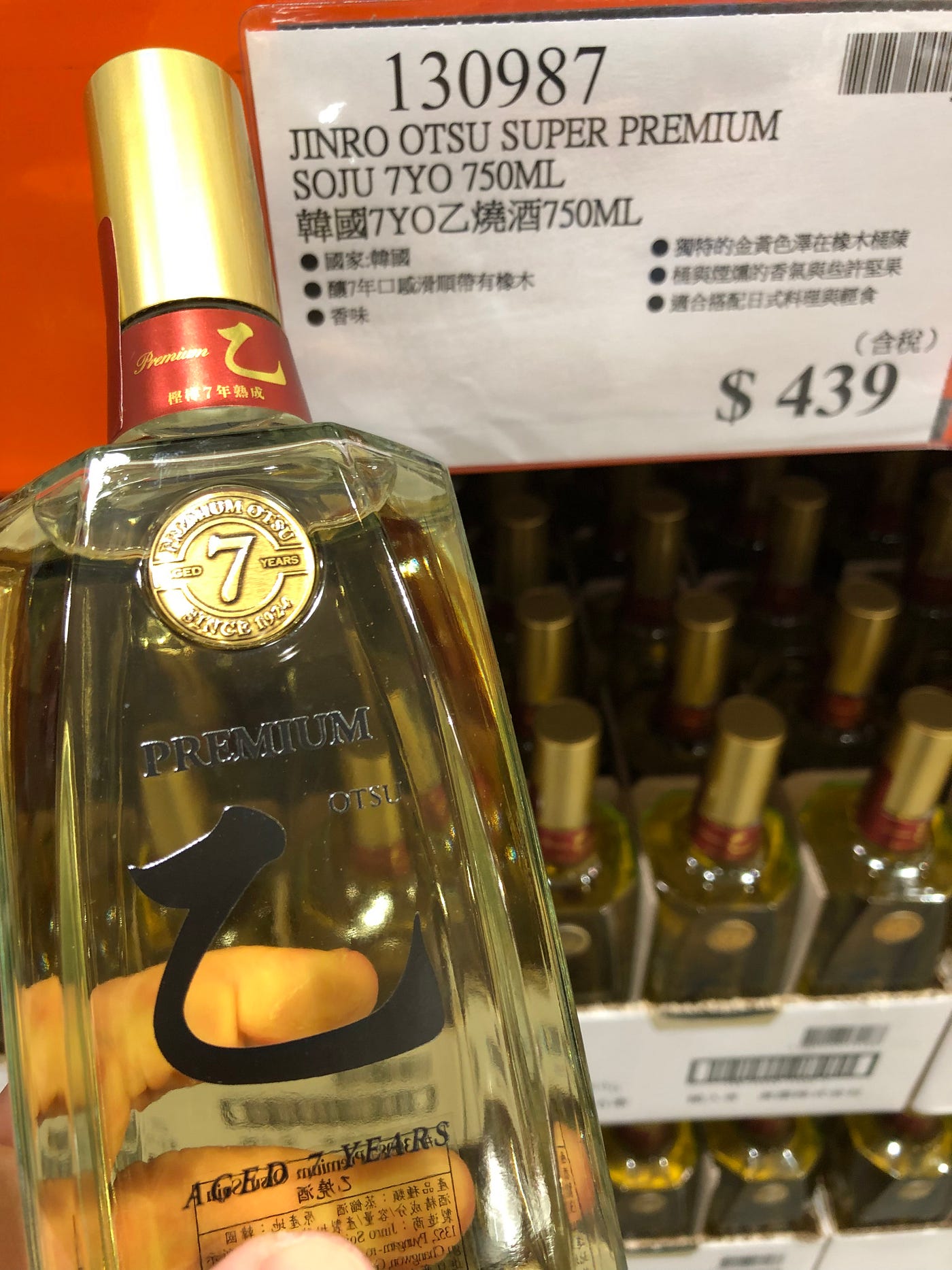 960円 割引 JINRO Premium 乙 樫樽7年熟成 750ml 25° ジンロ 960円 割引 JINRO Premium 乙 樫樽7年熟成 750ml 25° ジンロ