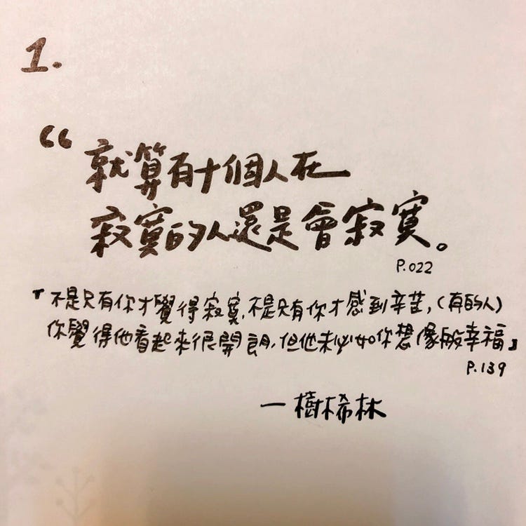以你喜歡的樣子過活 才算真正的活過 最近遇見了一本很有個性的書 離開時 以我喜歡的樣子 在我開始閱讀之前 這本書已 By 海苔熊 以你喜歡的樣子過活 才算真正的活過 最近遇見了一本很有個性的書 離開時 以我喜歡的樣子 在我開始閱讀之前 這本書已 By 海苔熊