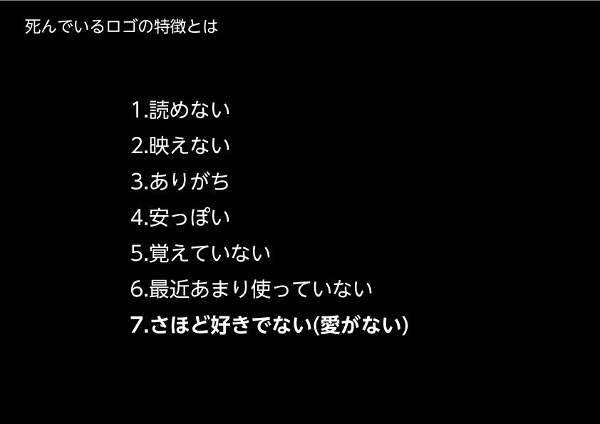 ロゴデザインの基本 28 Success Factors Of Brand Mark Design By ウジ トモコ Tomoko Uji Medium ロゴデザインの基本 28 Success Factors Of Brand Mark Design By ウジ トモコ Tomoko Uji Medium
