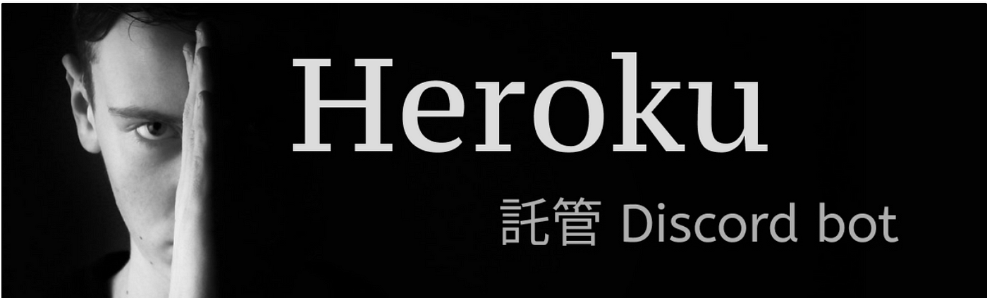 用heroku 託管discord Bot 前言 By Roger Huang Zeton Medium 用heroku 託管discord Bot 前言 By Roger Huang Zeton Medium