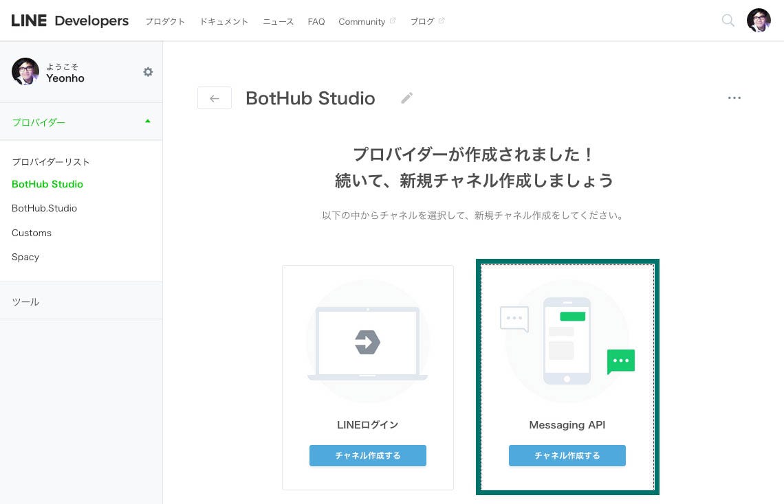 Pythonで Lineチャットボット作成方法 Bothub Studio By Yeonho Park Bothub Studio Jp Medium