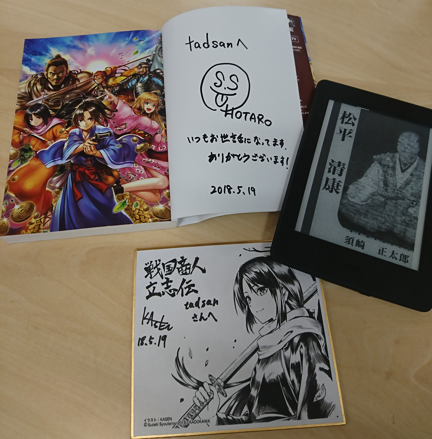 戦国商人立志伝 リアル転生ゲーム に参加した 昨日5月19日 Kadokawaさんで開催されたイベントに参加しました By Usami Kenta Tadsan Medium 戦国商人立志伝 リアル転生ゲーム に参加した 昨日5月19日 Kadokawaさんで開催されたイベントに参加しました By Usami Kenta Tadsan Medium