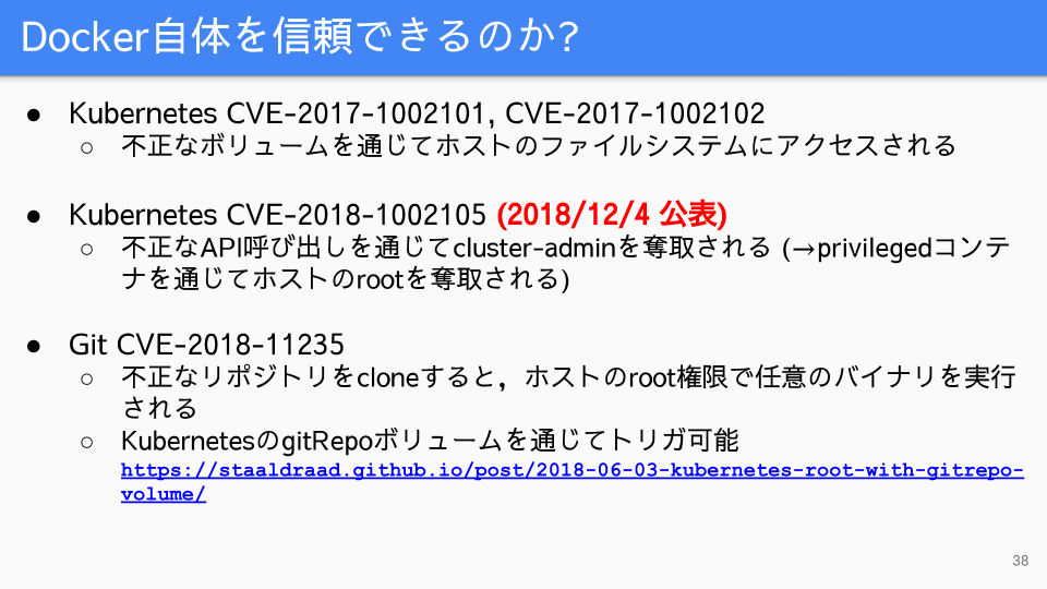 Dockerセキュリティ 今すぐ役に立つテクニックから 次世代技術まで Japan Container Days発表レポート By Akihiro Suda Nttlabs Medium