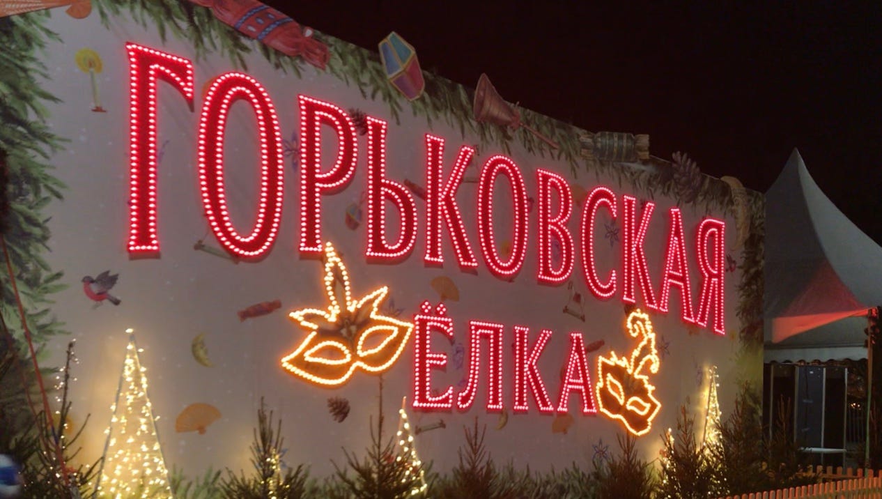 Новогодний Открыта Новогодний Открыта