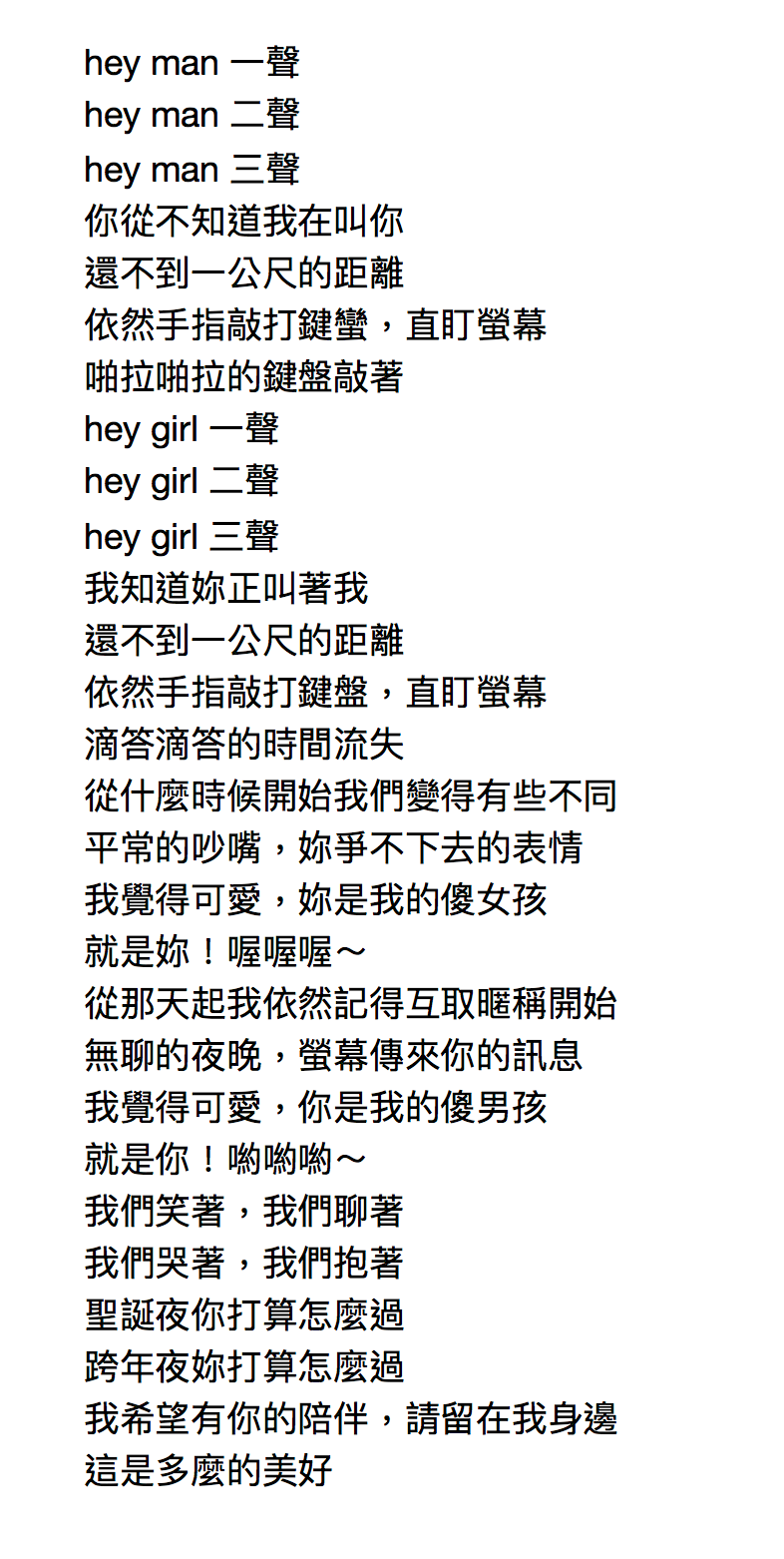 印出屬於自己的告白歌詞 定義功能 印出讓自己一秒落淚的情歌歌詞https Medium Com 彼得 By 陳織貞 彼得潘的swift Ios App