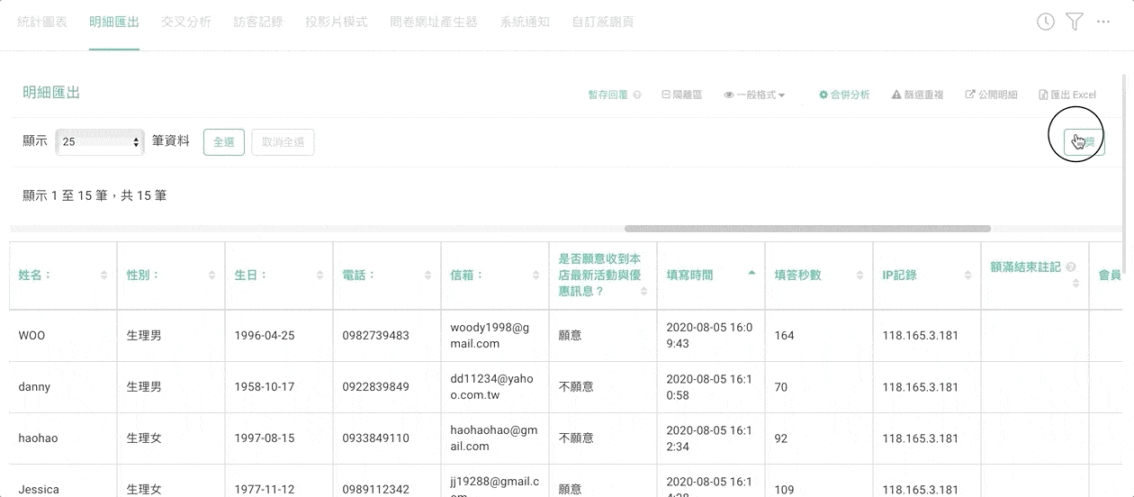 掌握消費者必備 會員資料蒐集範本 Surveycake 官方部落格