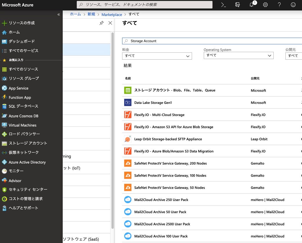 Rails 5 2 Active Storageでazure Storageを使用する方法 By Katakura Natsumi Medium