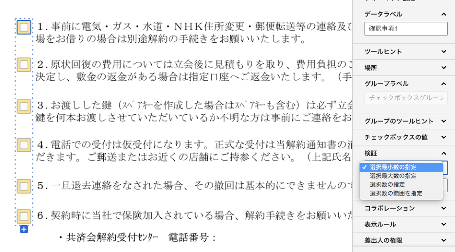 Tips チェックボックスの新機能 Docusignをこれまでご利用頂いているお客様は このdocusignのチェッ By Masaki Kubomura Docusigndevjp Medium Tips チェックボックスの新機能 Docusignをこれまでご利用頂いているお客様は このdocusignのチェッ By Masaki Kubomura Docusigndevjp Medium