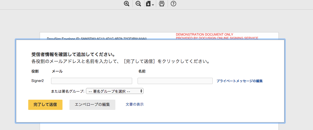 Docusignのキホン 受信者の役割 前回のブログでは 複数の受信者を業務のプロセス フローに合わせて設定する方法 パ By Masaki Kubomura Docusigndevjp Medium Docusignのキホン 受信者の役割 前回のブログでは 複数の受信者を業務のプロセス フローに合わせて設定する方法 パ By Masaki Kubomura Docusigndevjp Medium