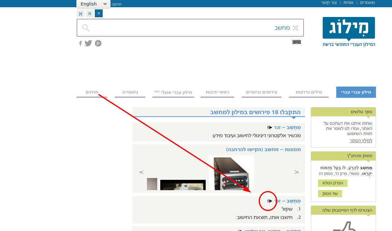 Online Resources For Learning Hebrew And English To Hebrew Tts By Daniel Rosehill Living In Israel Medium