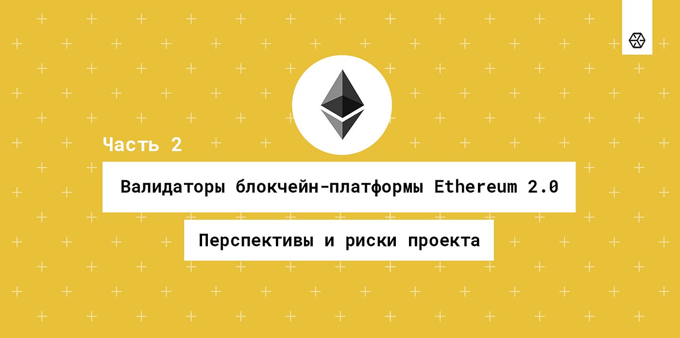 что такое валидатор в криптовалюте. Смотреть фото что такое валидатор в криптовалюте. Смотреть картинку что такое валидатор в криптовалюте. Картинка про что такое валидатор в криптовалюте. Фото что такое валидатор в криптовалюте