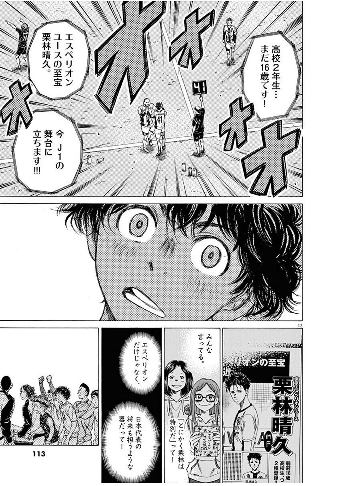 アオアシ 6 アシトの覚醒 カントクの裏切り 最近ハマってるサッカーマンガ アオアシ By 西村創一朗 Now Or Never アオアシ 6 アシトの覚醒 カントクの裏切り 最近ハマってるサッカーマンガ アオアシ By 西村創一朗 Now Or Never