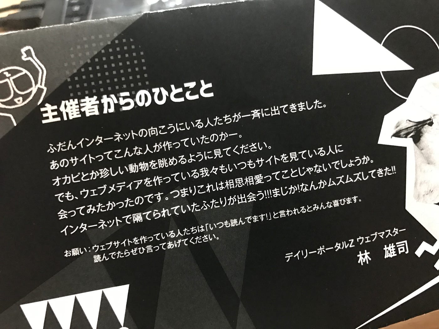 ウェブメディアびっくりセールはもうこれ定例化するしかないですねという大盛況 Webメディアびっくりセール By いしたにまさき シン みたいもん