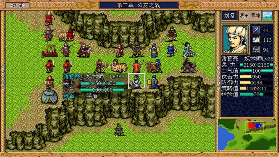 手遊版 三國志英傑傳 角色培養與歷代作品心得分享 Medium