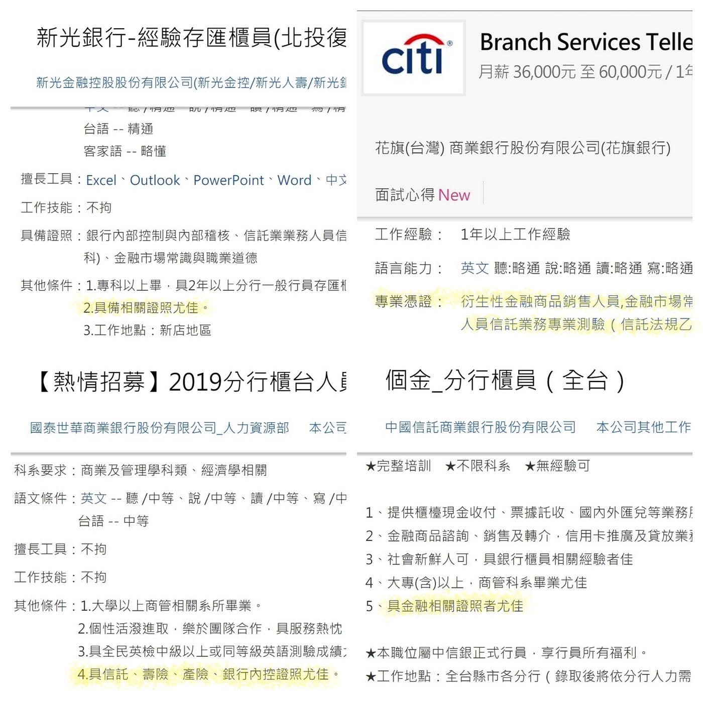 第一次考金融證照就上手 4個月取得13張金融證照秘訣大公開 Part 1 By 鍾任哲 Kuma Medium