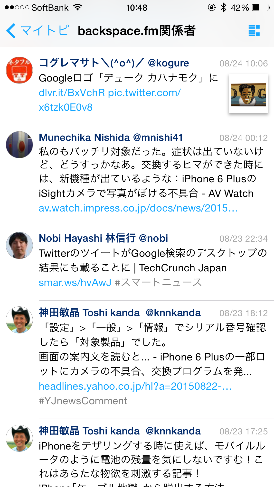 Rssリーダーをほぼ不要にする Twitter検索を便利にする方法 By Koya Matsuo Backstage Of Backspace Rssリーダーをほぼ不要にする Twitter検索を便利にする方法 By Koya Matsuo Backstage Of Backspace