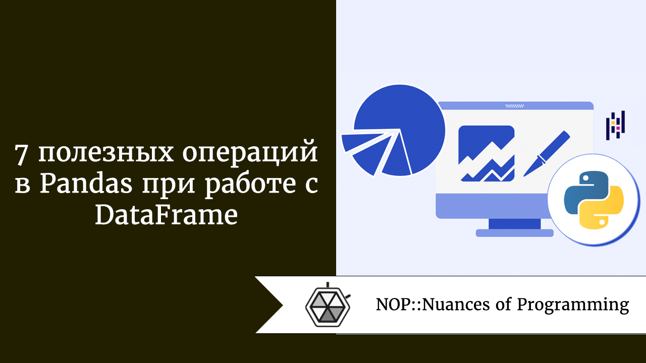 Как вывести dataframe pandas полностью. Смотреть фото Как вывести dataframe pandas полностью. Смотреть картинку Как вывести dataframe pandas полностью. Картинка про Как вывести dataframe pandas полностью. Фото Как вывести dataframe pandas полностью