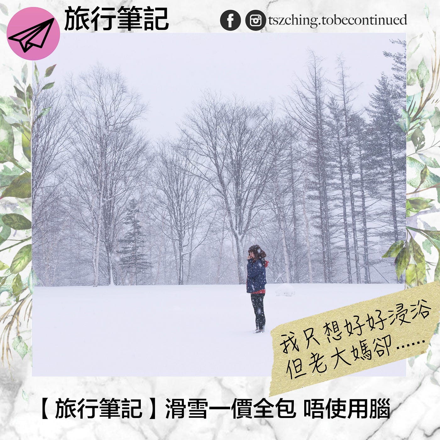 旅行筆記 北海道滑雪即興出發 佐幌sahoro Club Med一站式享受 By 子程 Tobecontinued Medium 旅行筆記 北海道滑雪即興出發 佐幌sahoro Club Med一站式享受 By 子程 Tobecontinued Medium
