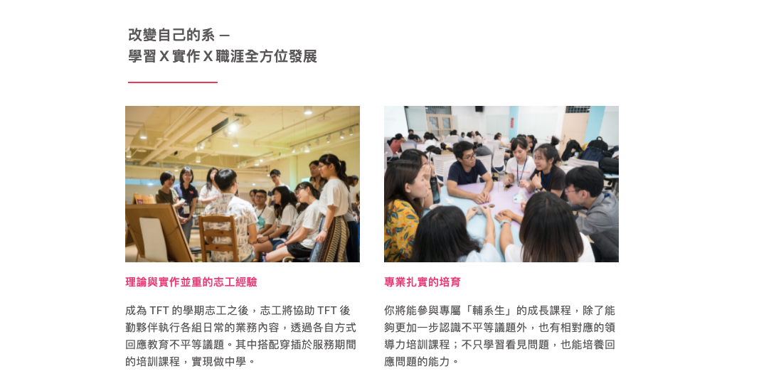 給自己輔一個系 上 回顧tft面試 走偏女子的探險指南