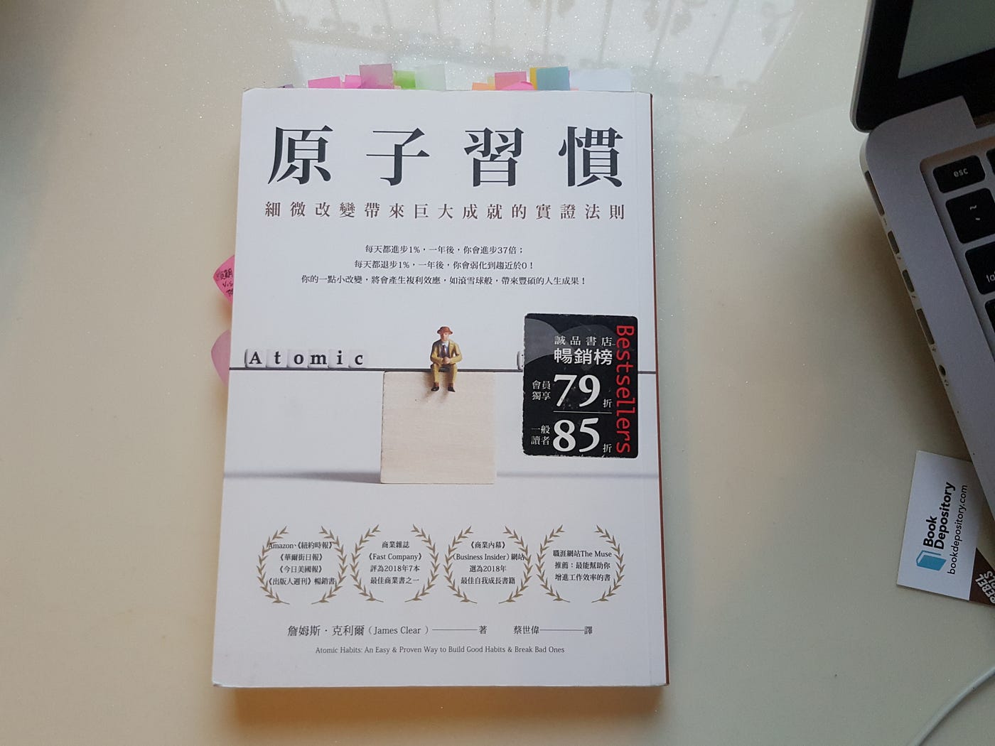 Book Review Atomic Habits 原子習慣 讀後心得 Dodorac Medium
