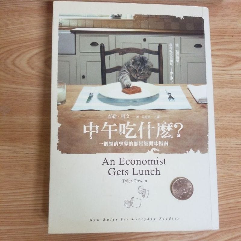 The Fishinglumperjack 不爭便姓字老樵漁 Medium