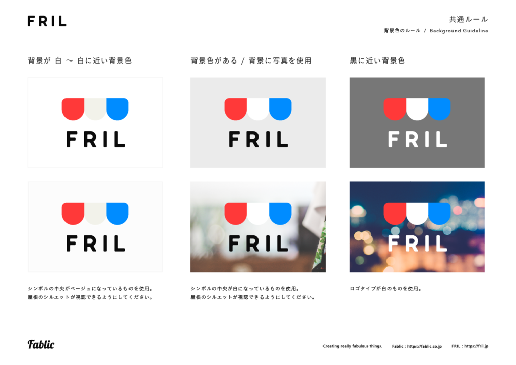 フリルのロゴができるまで この記事は Fablic Developer S Blog By Wariemon Ohmake Medium フリルのロゴができるまで この記事は Fablic Developer S Blog By Wariemon Ohmake Medium