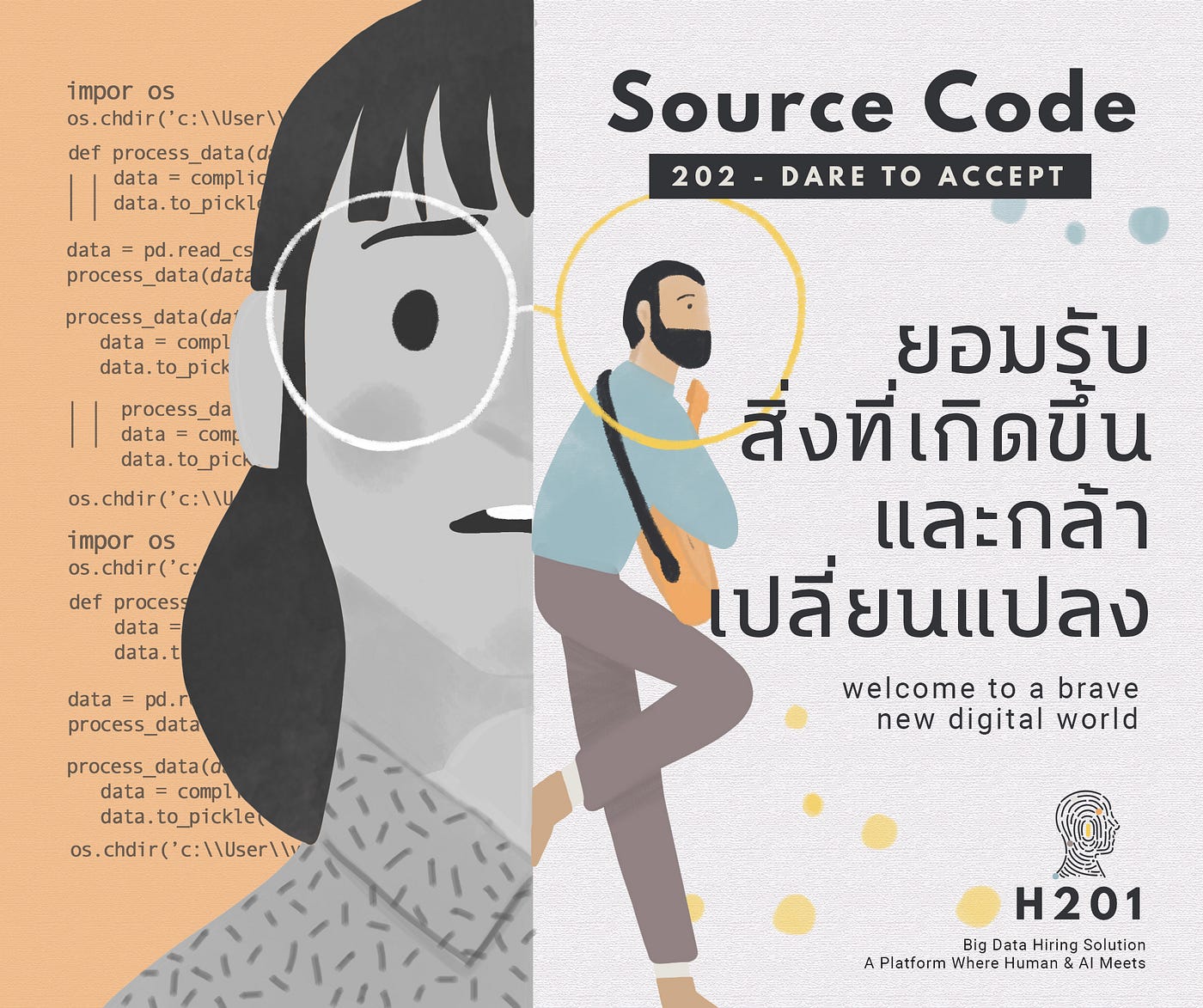 Source Code | 202 Dare to Accept — Bravery & Authenticity in the ...