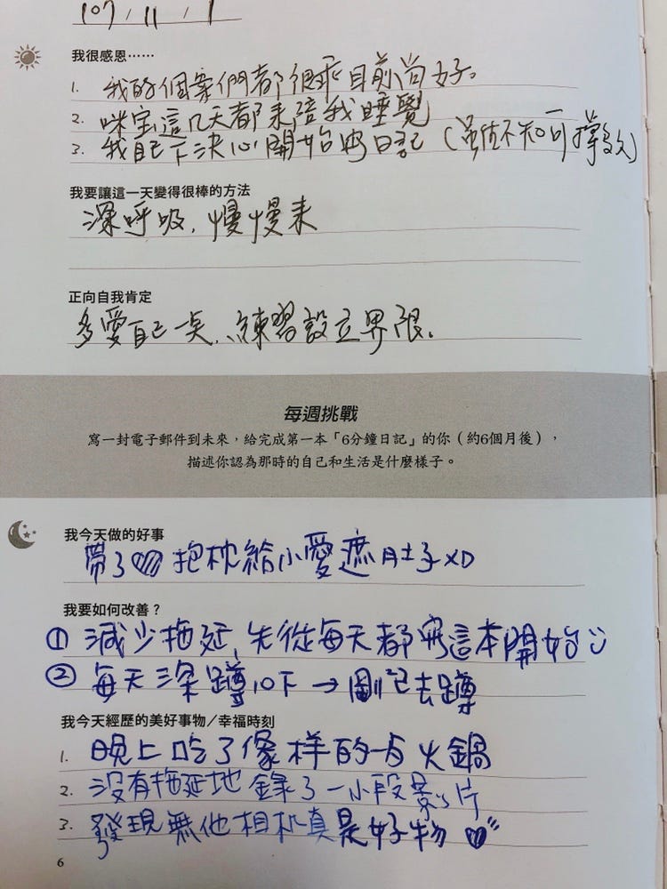 一起來寫日記吧 6分鐘日記的魔法 1 其實我老早就知道這個方法了 不論是關注每天三件好事 或者是每天感謝三個人 正向心 By 海苔熊 一起來寫日記吧 6分鐘日記的魔法 1 其實我老早就知道這個方法了 不論是關注每天三件好事 或者是每天感謝三個人 正向心 By 海苔熊