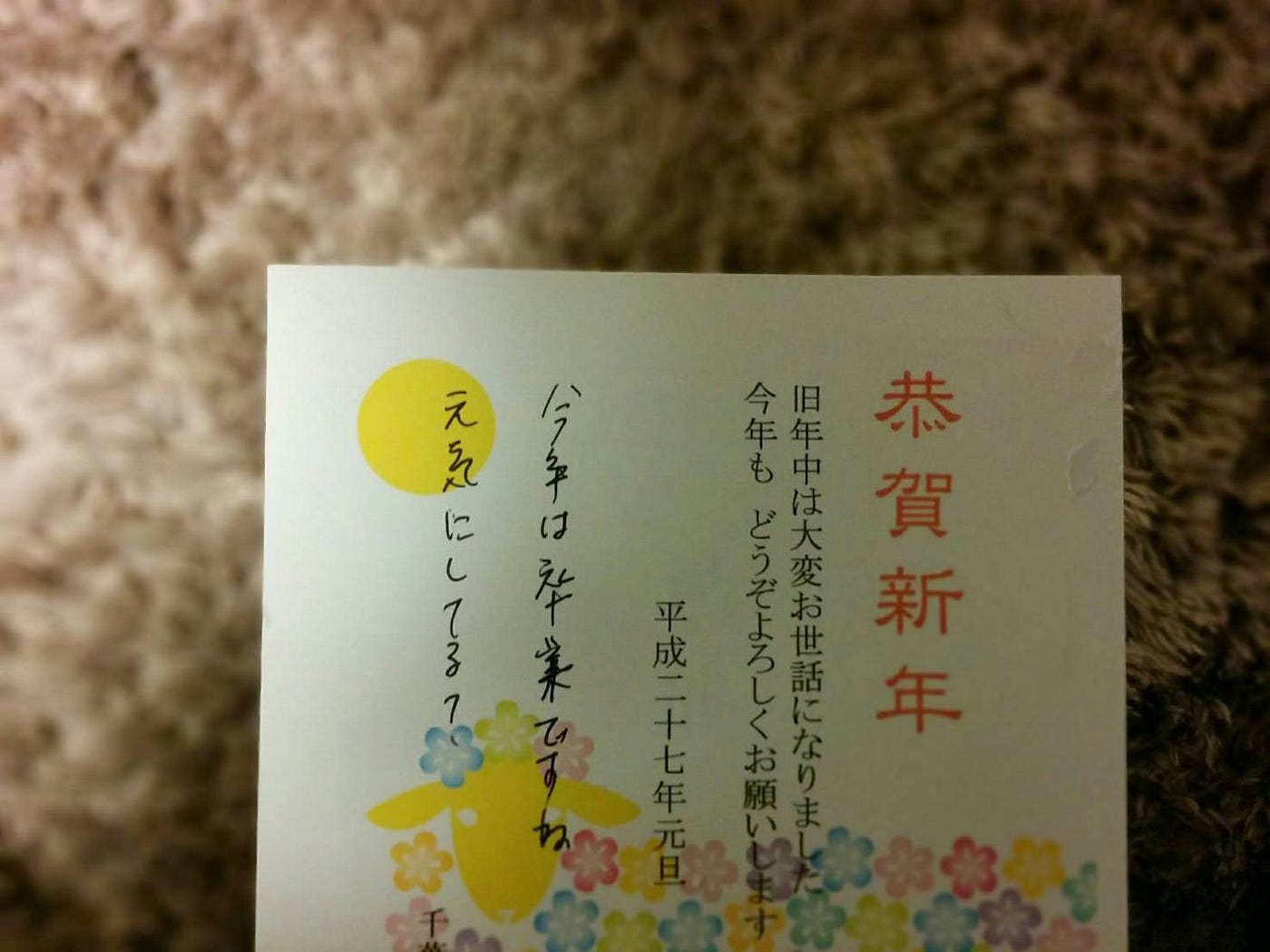 一枚だけ 届きます 高校を卒業して約2年 一人暮らしをするようになってから 初めての冬を迎えている By Aberi Exploring The Power Of Place Medium 一枚だけ 届きます 高校を卒業して約2年 一人暮らしをするようになってから 初めての冬を迎えている By Aberi Exploring The Power Of Place Medium