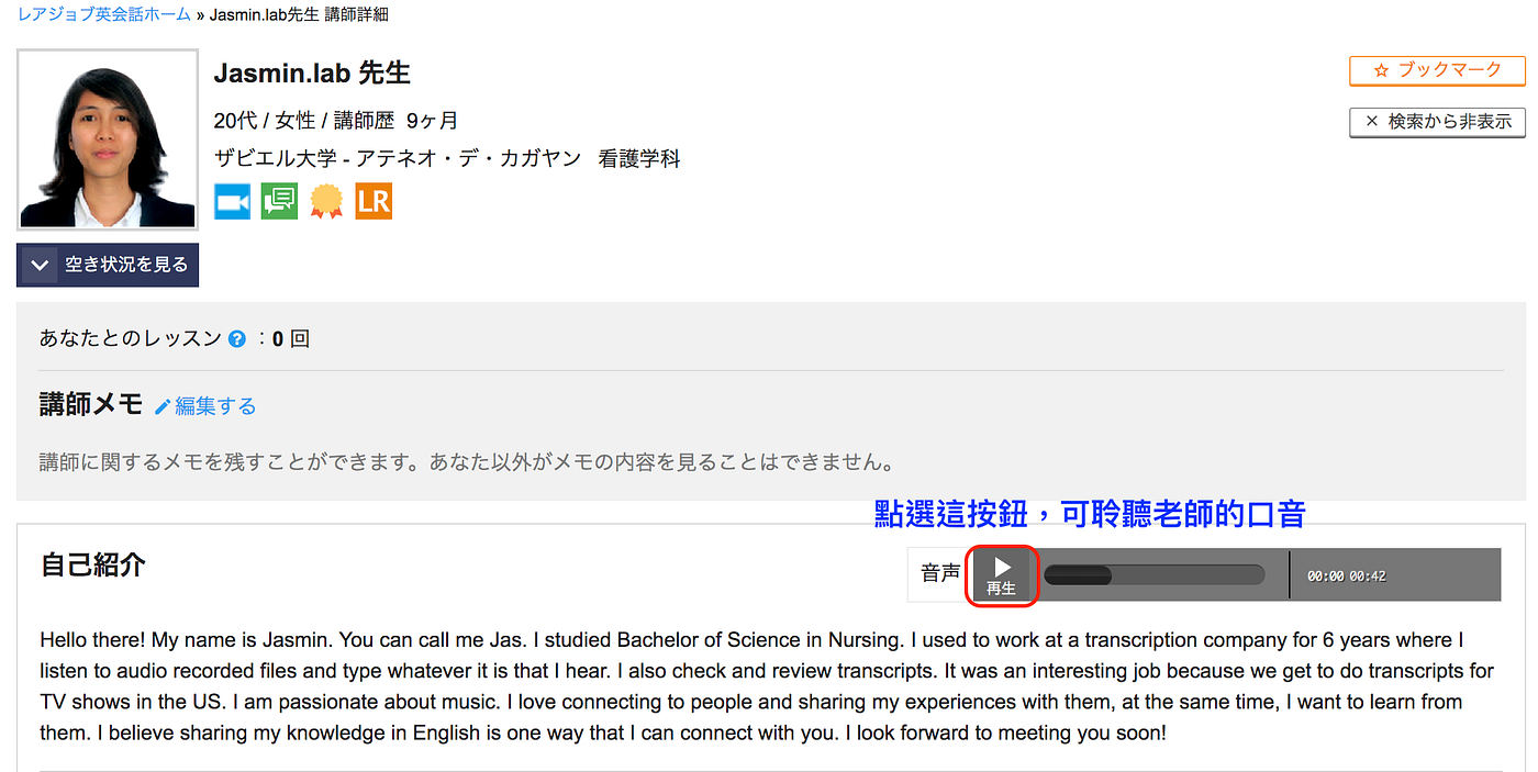 經濟實惠的英文線上家教平台 Rarejob Proko S Corner Medium