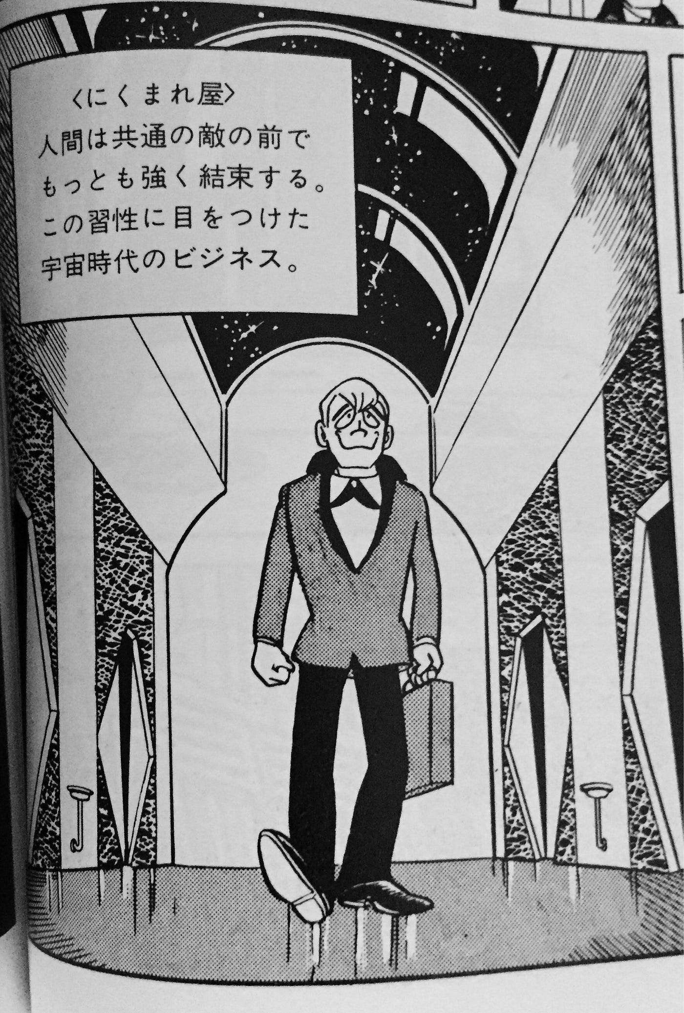 人間は 共通の敵の前でもっとも強く結束する 箱舟はいっぱい 藤子 F 不二雄 異色短編集 Http Amzn To 2d0cxla P 72 By Makoto Ogasawara Medium