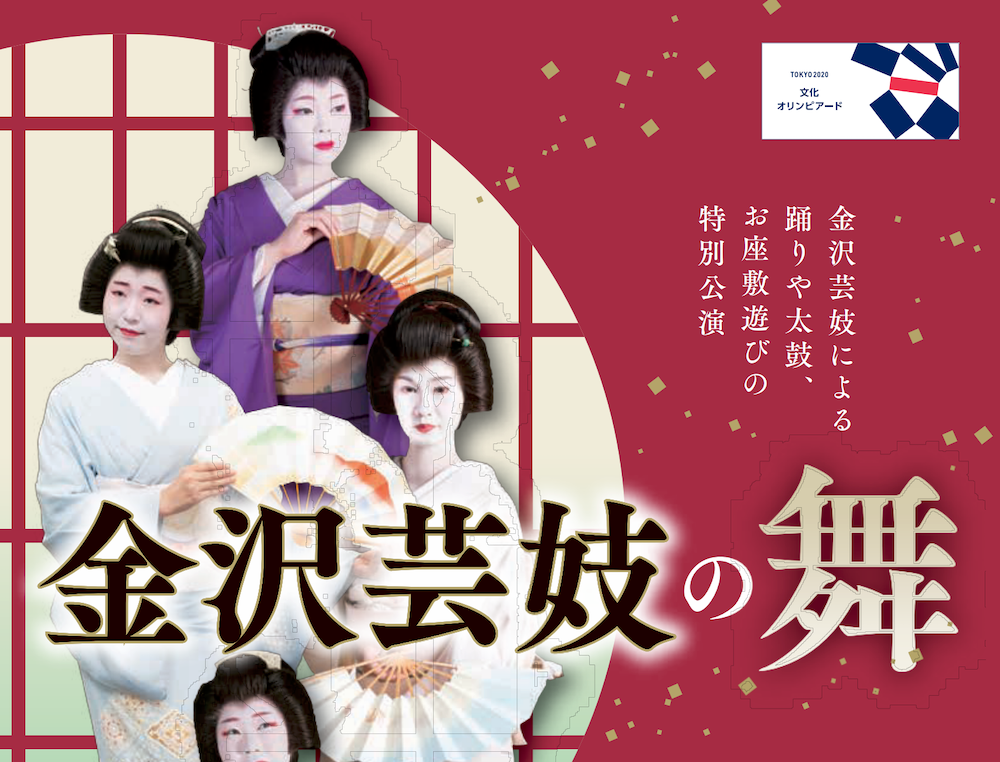 石川的冬日慶典 日本的四季分明 送走紅葉後便迎來了純白色的冬季 令人十分期待 日本各地都會趁著這 By 是日太郎 石川的冬日慶典 日本的四季分明 送走紅葉後便迎來了純白色的冬季 令人十分期待 日本各地都會趁著這 By 是日太郎
