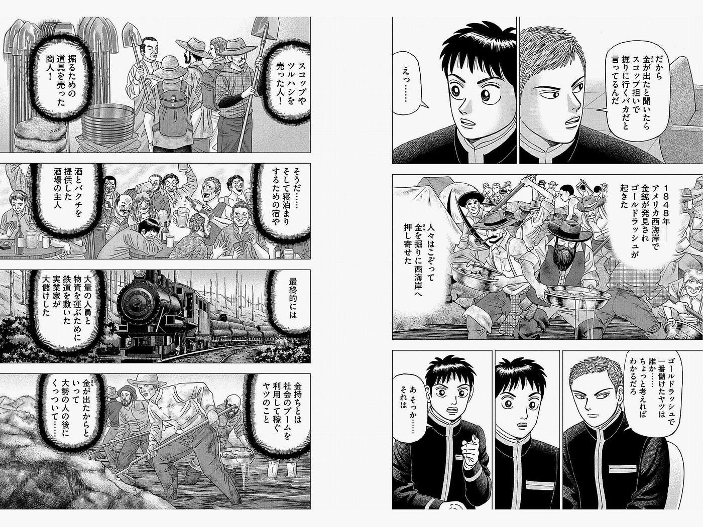 本 インベスターz 三田紀房 投資についての漫画 思った以上に考えさせられることや学びが多かった By Yasushi Ihata Medium 本 インベスターz 三田紀房 投資についての漫画 思った以上に考えさせられることや学びが多かった By Yasushi Ihata Medium