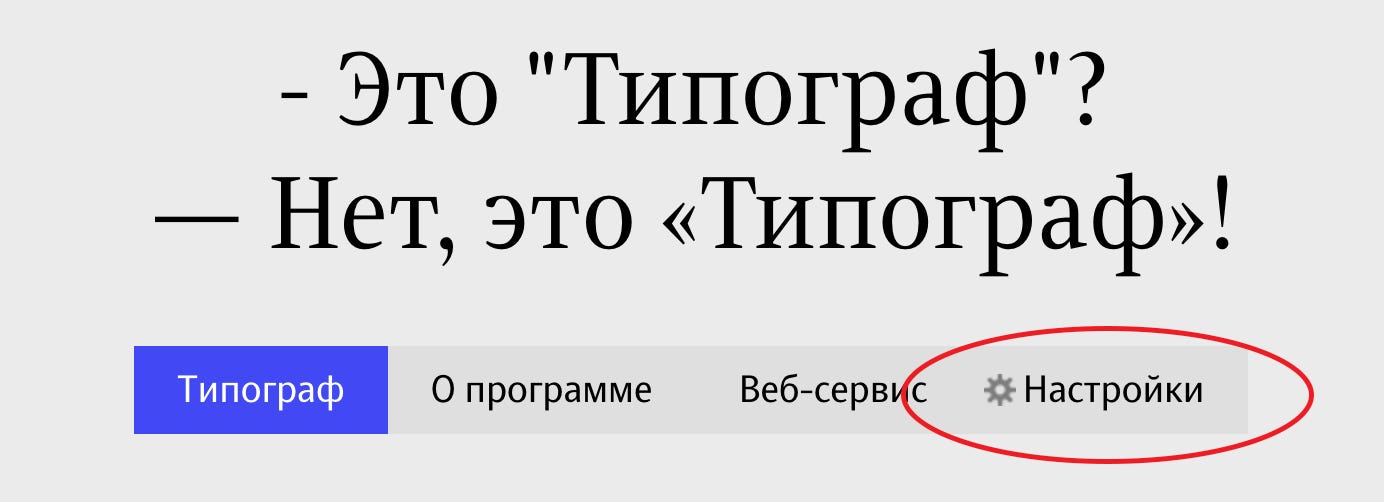 Что такое висячие предлоги