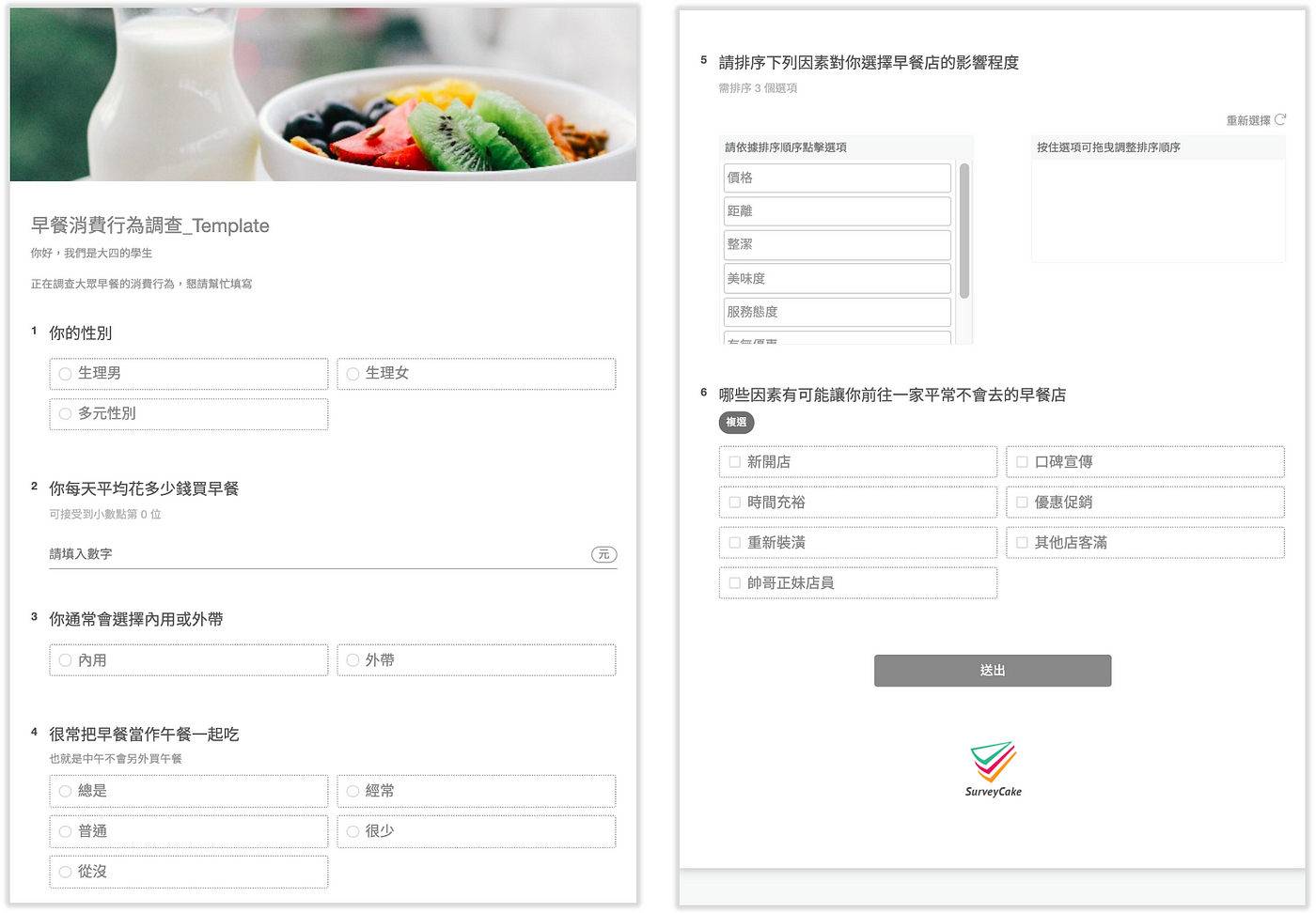 大學生必備問卷 讓surveycake 輔助你創造活動與學業雙贏 By Surveycake Team Surveycake 官方部落格