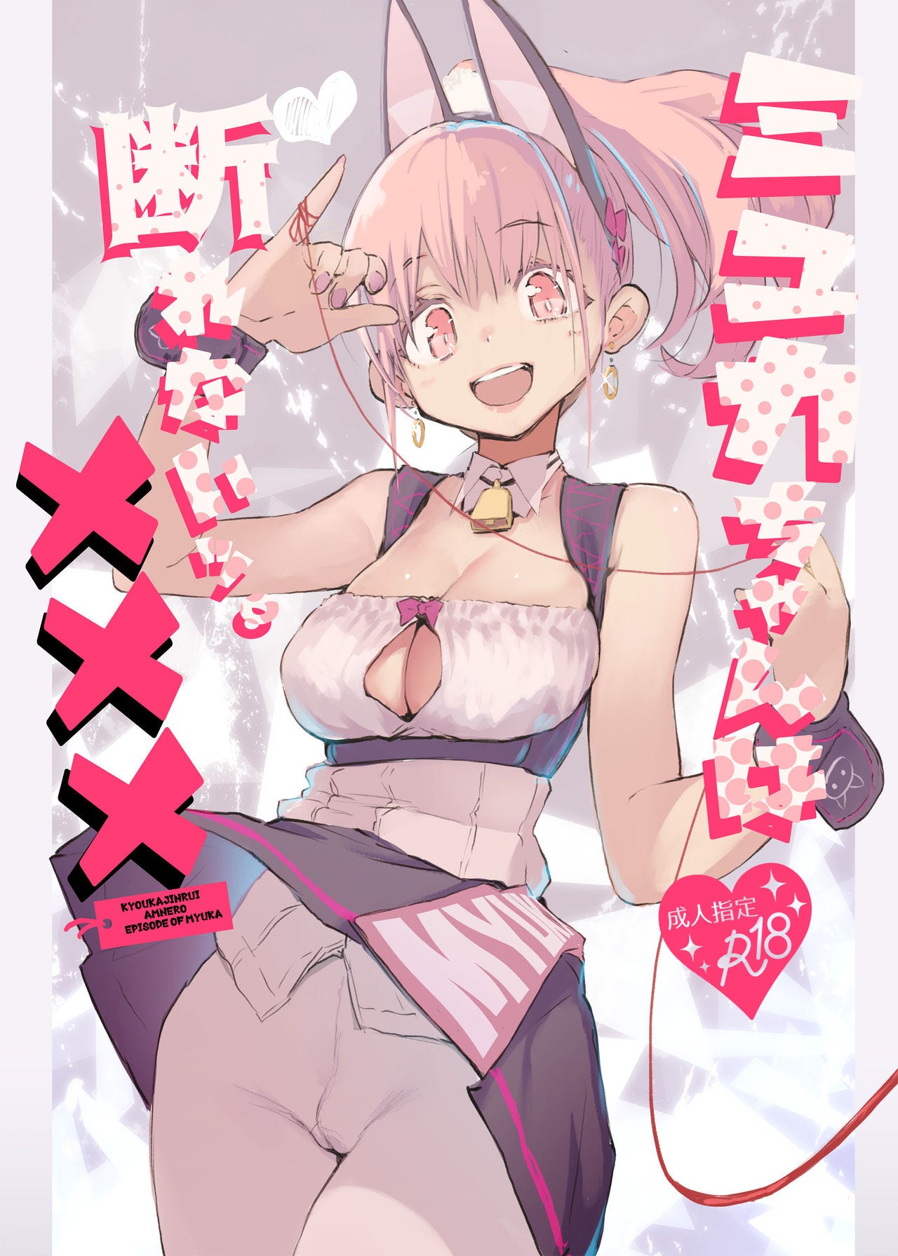 H漫巡禮之番外篇 同人誌的封面 同人誌的其中一個特色 要數 封面 By Altia H漫巡禮系列 Medium