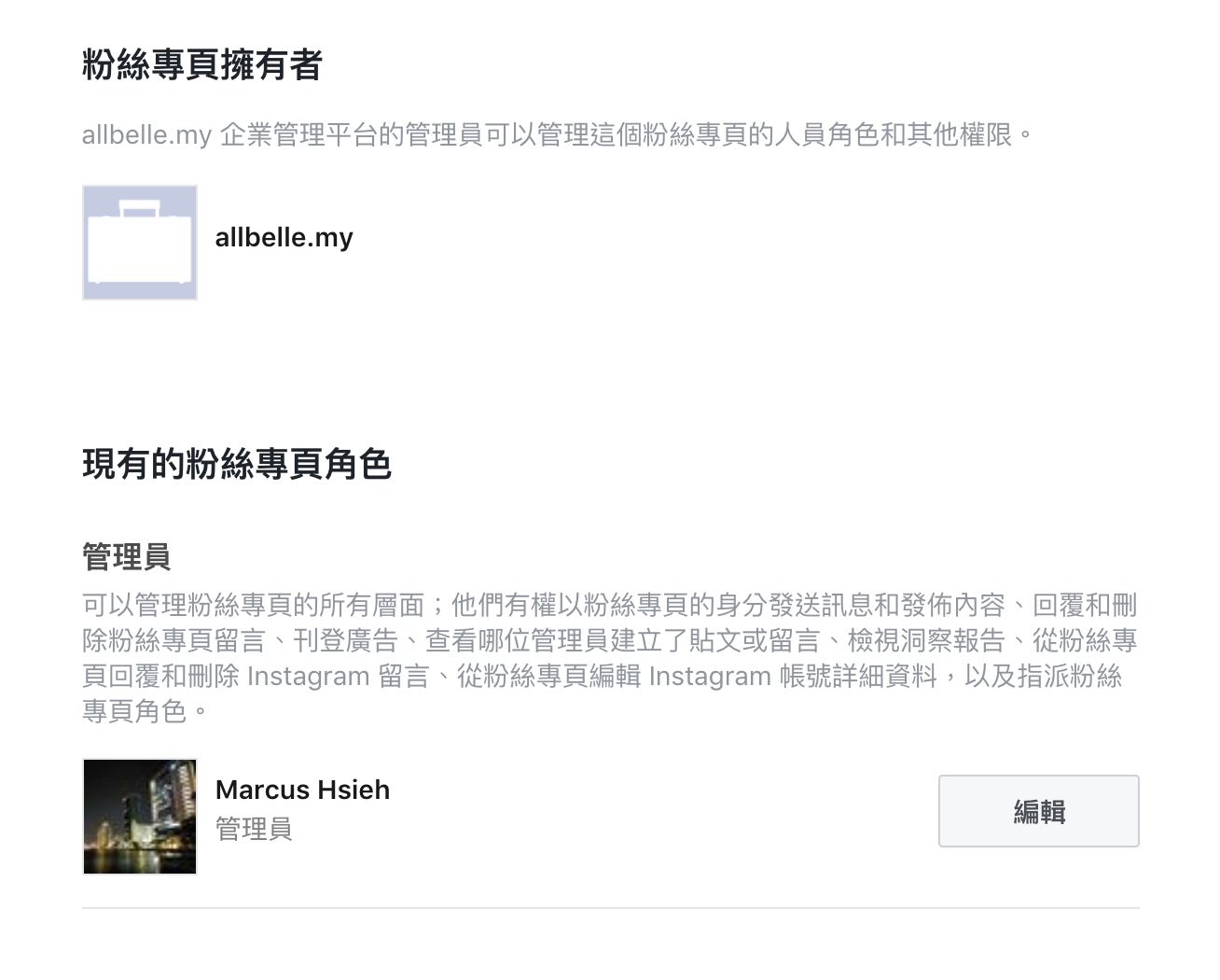 Facebook Fb 與instagram Ig 粉絲頁擁有者權限差異與連結設定 By Marcus Medium