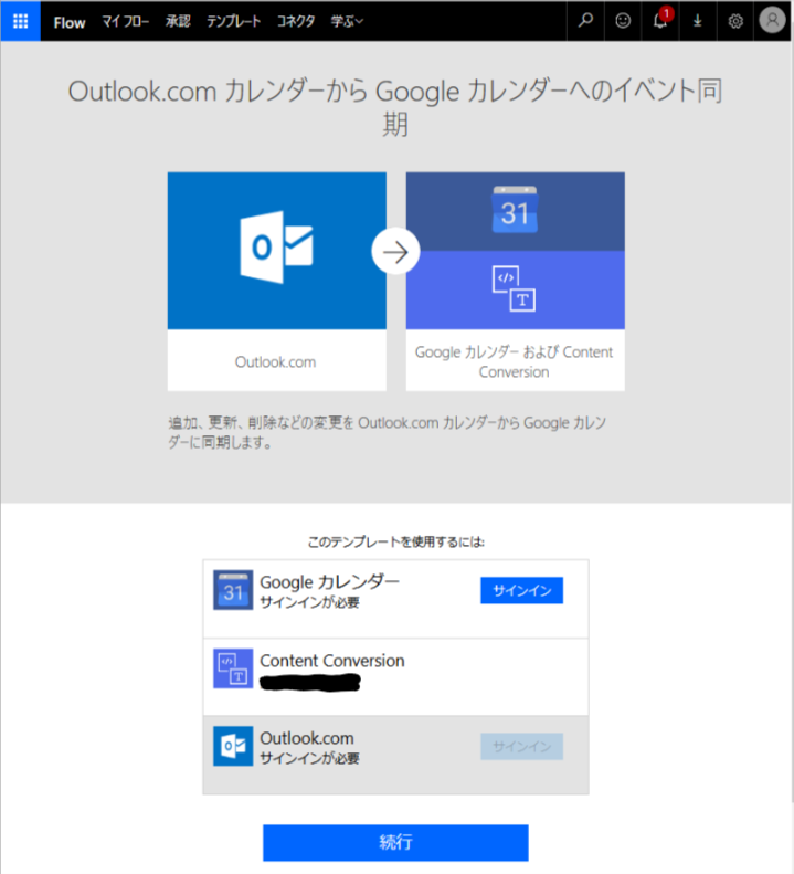 Microsoft Flow を使って Outlook Com カレンダーと Google カレンダーを同期する By Yagishita Shigeru 本日もご安全に Medium