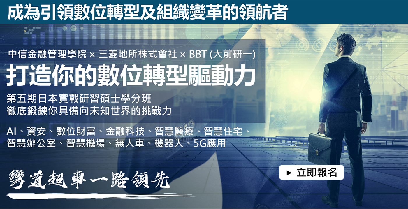 中金院人財育成中心 Medium