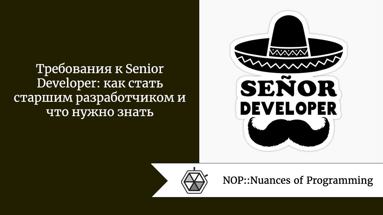 Senior python developer что это. Смотреть фото Senior python developer что это. Смотреть картинку Senior python developer что это. Картинка про Senior python developer что это. Фото Senior python developer что это